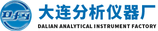 大连分析仪器厂|分析仪器|石油分析仪器|通用仪器燃|料油检测仪器|润滑油及润滑脂检测仪器-大连分析仪器厂